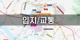입지교통