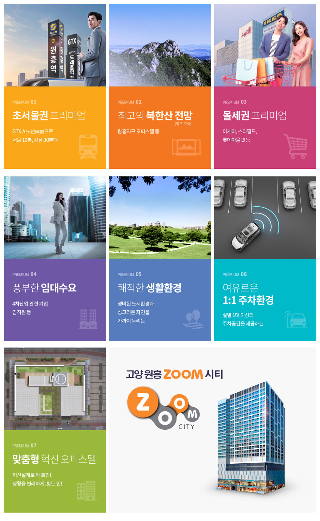 프리미엄7
